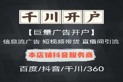搜索广告开户并享受高额返点的秘诀